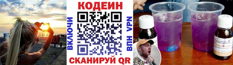 Кодеиновый сироп Lean напиток Lean (лин)  хочу   Весьегонск 
