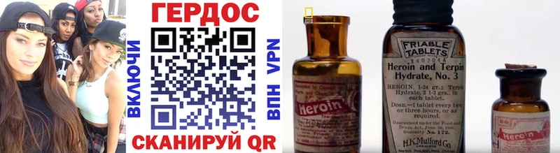 ГЕРОИН Heroin  цена   Весьегонск 