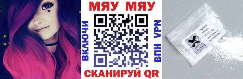 кракен как зайти Весьегонск МЯУ-МЯУ VHQ что такое наркотик
