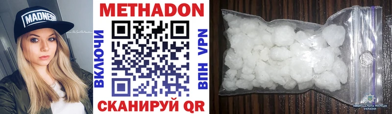 Метадон VHQ  купить   ОМГ ОМГ ТОР  Весьегонск 