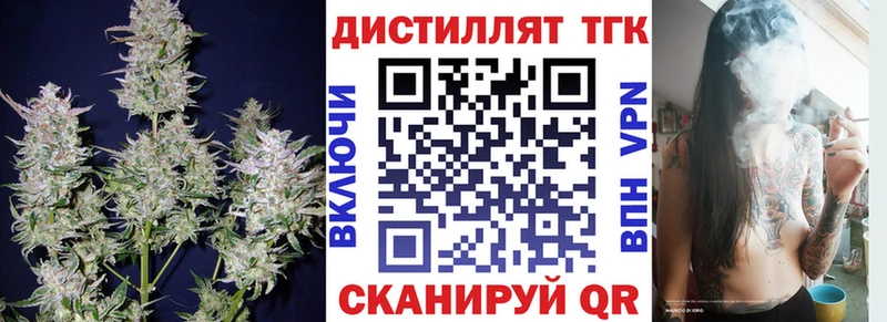 Дистиллят ТГК THC oil  Весьегонск 